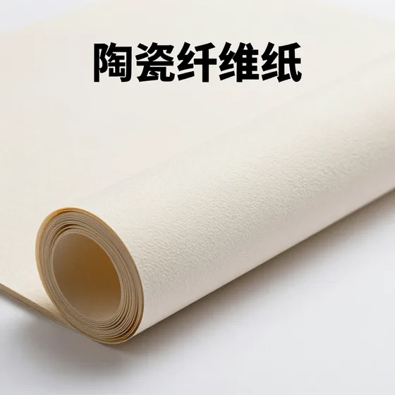 陶瓷纤维纸选购注意事项